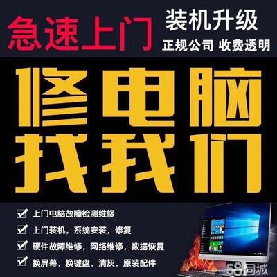 在58同城上尋找可靠的惠普計算機(jī)及辦公設(shè)備維修服務(wù)指南